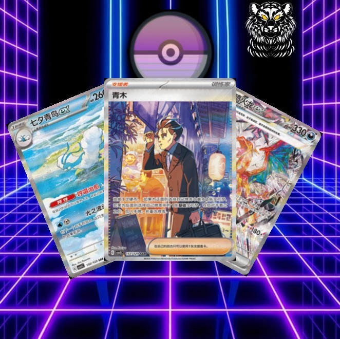 Black Crystal Blazing Booster Box (Slim)