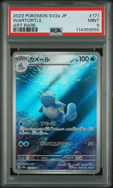PSA 9: 2023 POKEMON JAPANESE SV2a-POKEMON 151 #171 WARTORTLE ART RARE