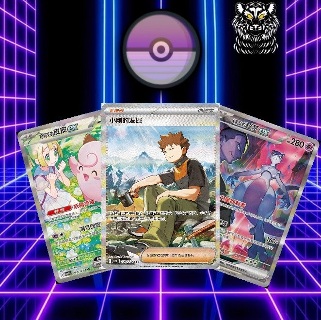 Chinese Chasing Glory Together Slim Booster Box