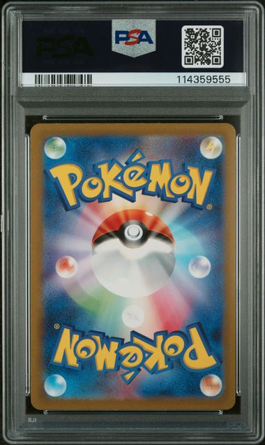 PSA 9: 2023 POKEMON JAPANESE SV2a-POKEMON 151 #171 WARTORTLE ART RARE